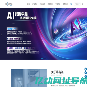 苏州泰吉诺新材料科技有限公司