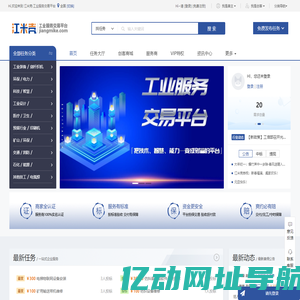 江米壳·工业服务交易平台