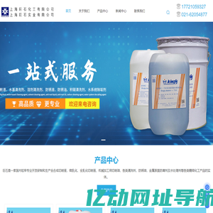 上海切削液厂家-长效防锈液-金属加工液-金属防锈油-积碳清洗剂-上海巨石化工有限公司