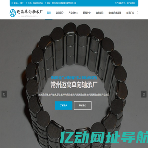 单向离合器,超越离合器,单向轴承厂家-常州迈高单向轴承厂