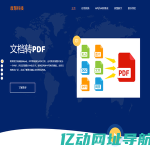 度慧科技