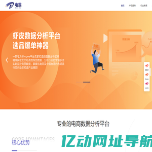 电霸|店霸-电商数据分析平台,电商运营干货,电商生态资源-琛染网络