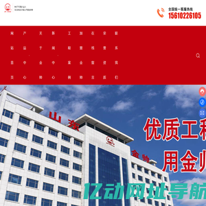 山东省金帅防水材料有限公司-防水解决方案提供者