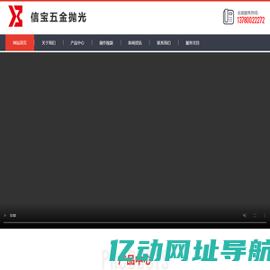 余姚抛光加工_余姚振动抛光_余姚喷砂抛丸_余姚平面抛光-宁波信宝五金有限公司