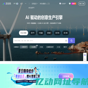 觅知网-版权图片素材网站,AI文档,AIPPT模板,PS,PNG图片素材会员免费下载