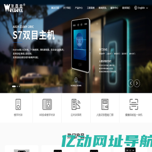 华百安_华百安广泛与同行开展技术协作与交流，不断创新