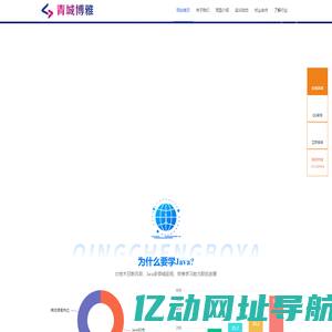 青城博雅