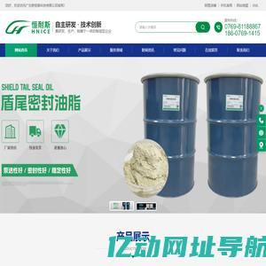 盾尾密封油脂-盾构泡沫剂-盾构分散剂 - 广东新恒泰科技有限公司