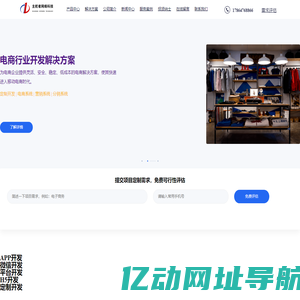 软件开发|APP开发|小程序开发|微信平台开发|济宁软件公司-济宁主舵者网络科技有限公司