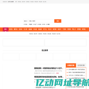 海上风电-风电-东方风力发电网-风电材料设备企业最佳宣传推广平台