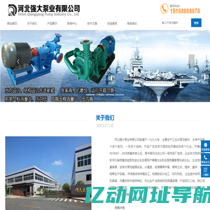 河北强大泵业有限公司