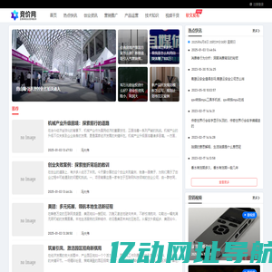 竞价网-互联网创业营销推广服务