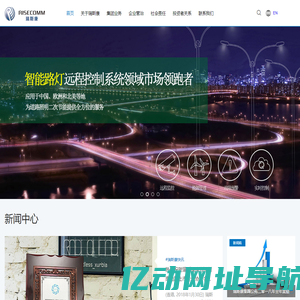 Risecomm - 瑞斯康集团控股有限公司