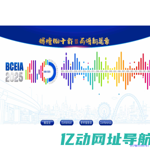 BCEIA