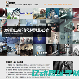 上海三维动画制作公司_3D医疗|机械|产品|工业宣传片动漫设计公司-上海虎置文化集团