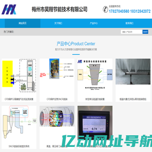 梅州市昊翔节能技术有限公司