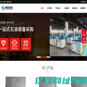 南阳金辰石油装备制造有限公司