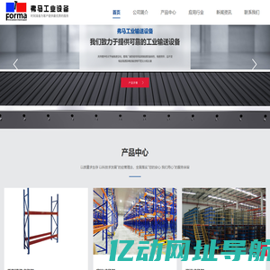 上海弗马工业设备有限公司