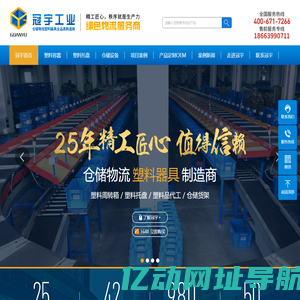 塑料周转箱­_立库箱_零件盒_青岛冠宇工业设备有限公司