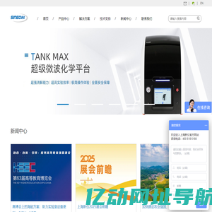 微波消解仪-国产微波萃取仪-高通量微波消解仪-上海新仪微波化学科技有限公司