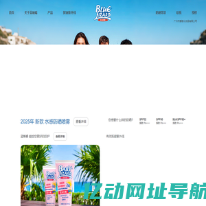 Blue Lizard蓝蜥蜴，防晒保护，专注防晒
