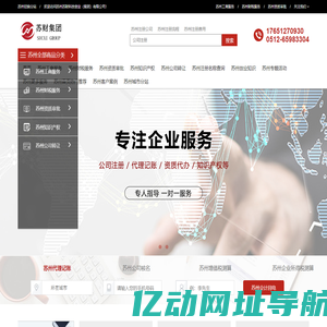 苏州代理注册执照/代办注册工商/注册公司/代理记账/苏州苏财集团财税公司