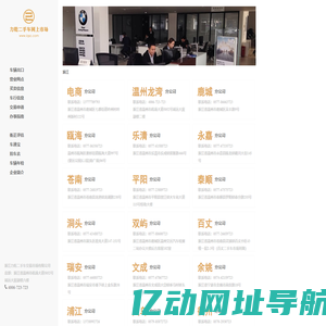 力乾二手车网上交易市场