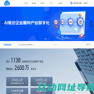 首页-杭州孚嘉科技有限公司