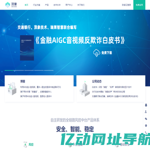 顶象-业务安全引领者，让数字世界无风险