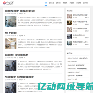 家居装修,家庭装修-云南美家网