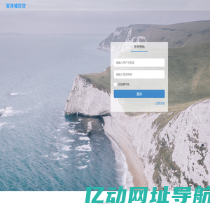 富连城电商百货