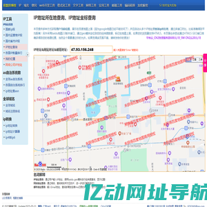 IP地址所在地查询、IP地址坐标查询--查错网
