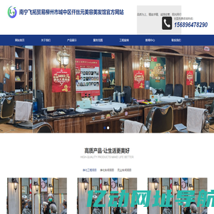 南宁飞拓贸易有限公司-官方网站