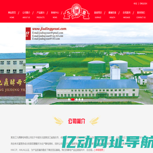 黑龙江九鼎酵母有限公司