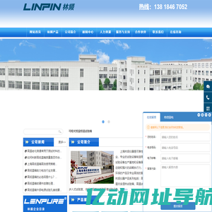 高低温箱_高低温测试箱_高低温实验箱 - 海南林频厂家