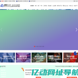 快帮集团商标注册_专利申请_高新企业认定-自营一站式企业服务