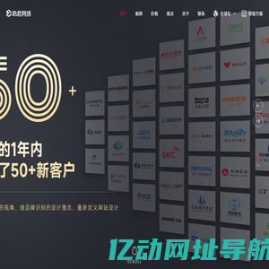 上海网站建设-网站设计搭建-网站制作开发公司-助君网络