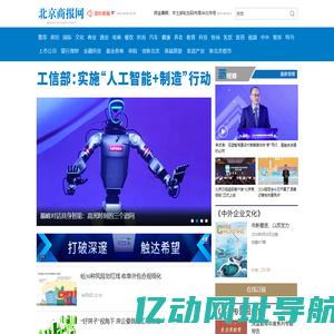 北京商报