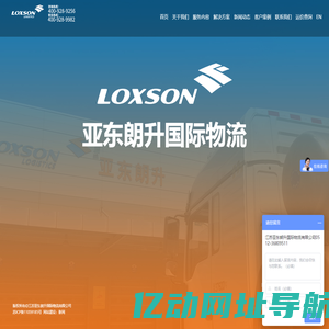 东南亚专线_设备搬迁_俄罗斯专线