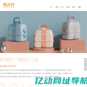 佛山市锐翼工业设计有限公司