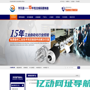 绝对值编码器_增量式_拉绳式_防爆编码器-华尔圣科技