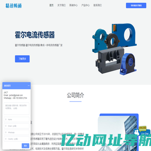 霍尔传感器_霍尔电流传感器_电流传感器厂家_精讯畅通