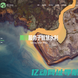 舞川环境科技（上海）有限公司