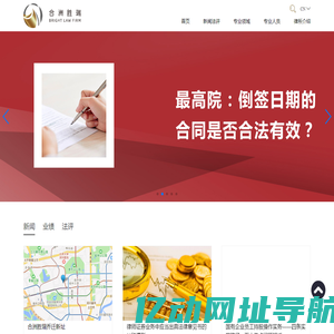 广东合洲胜瑞律师事务所