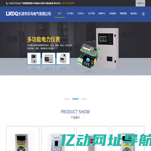 智能除湿装置、多功能电力仪表、导轨电能表-乐清市乐鸟电气有限公司