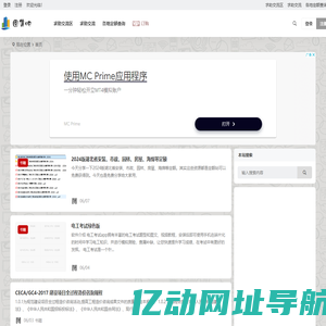图集吧 | 免费图集规范在线查询及下载网站