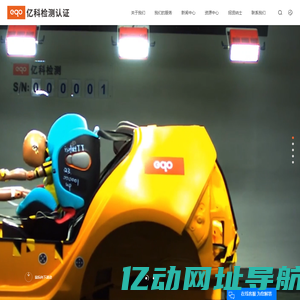 CPC认证_儿童安全座椅认证_儿童用品出口认证-亿科检测认证有限公司