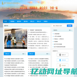 厦门市鼓浪屿文化旅游发展中心
