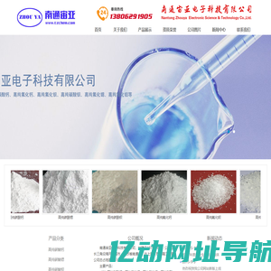 高纯碳酸钙_高纯氟化钙_高纯氟化钡-南通宙亚电子科技有限公司