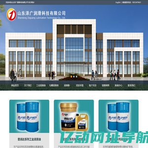 代工润滑油|德州OEM代工润滑油|代工润滑油厂家|润滑油批发|润滑油代理--山东泽广润滑科技有限公司